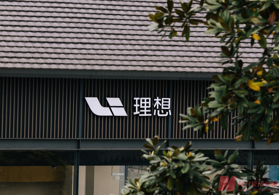 理想汽车“动刀”产品部：整车、智驾并入研发部门，决策链条从三层缩减为两层